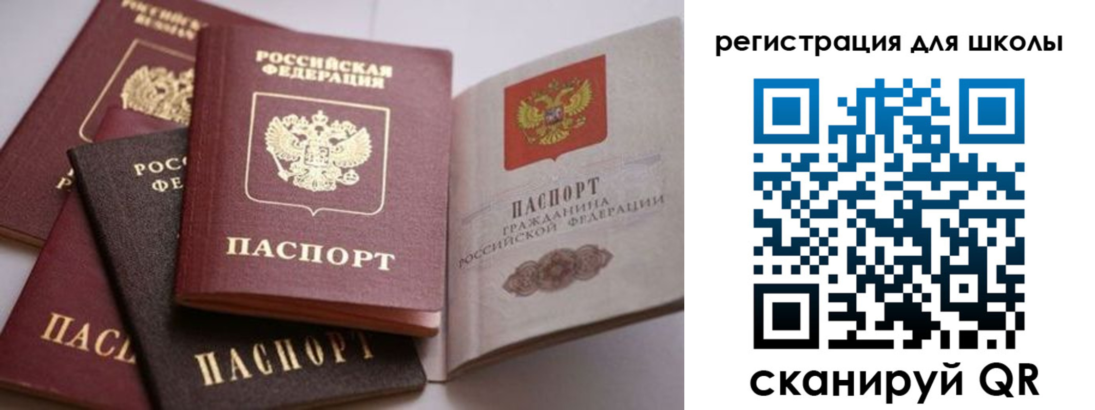 временная регистрация в квартире в Мелеузе