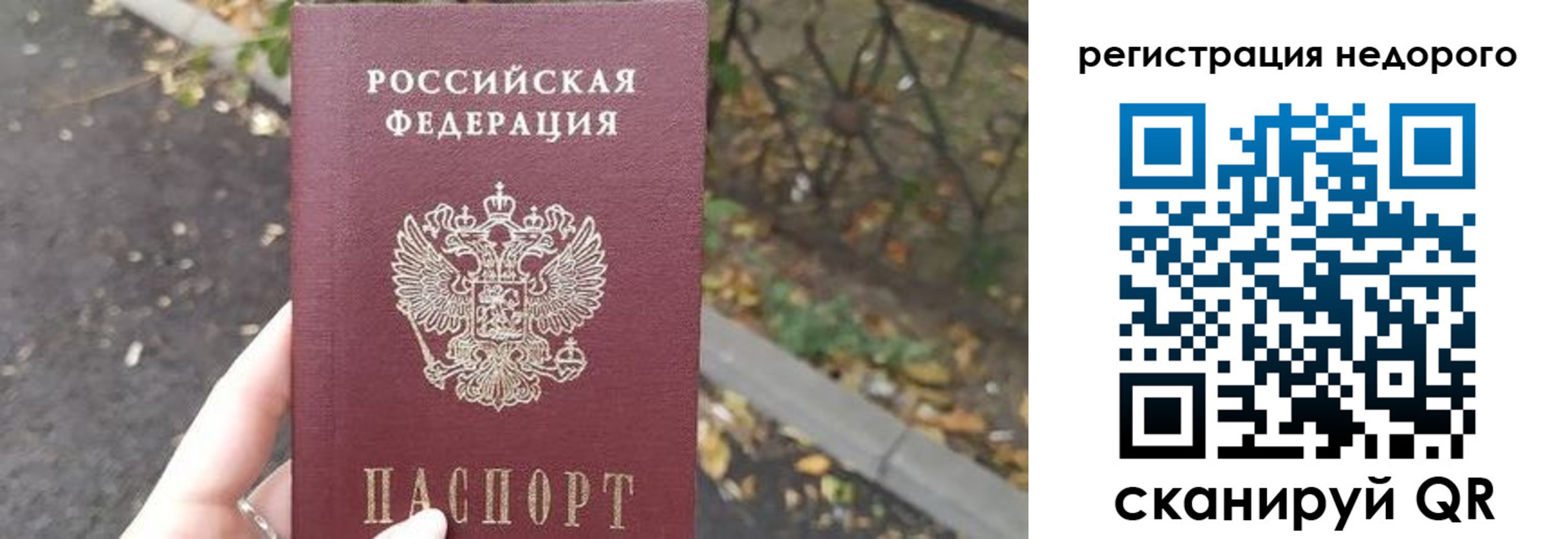 временная регистрация надежно в Мелеузе