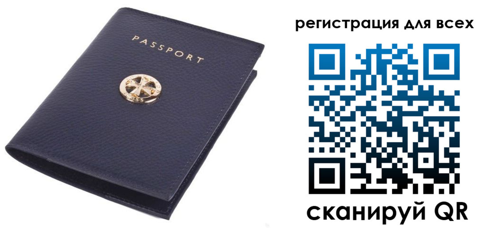 прописка для работы в Мелеузе